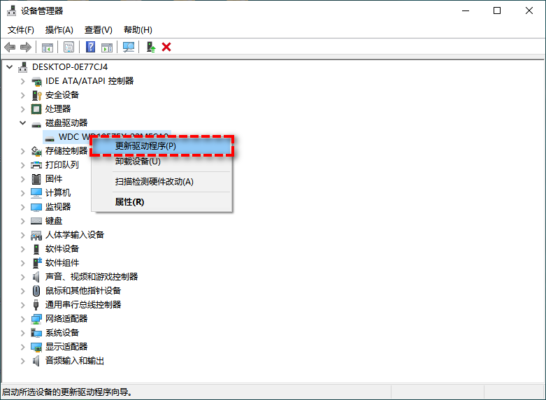 更新驱动